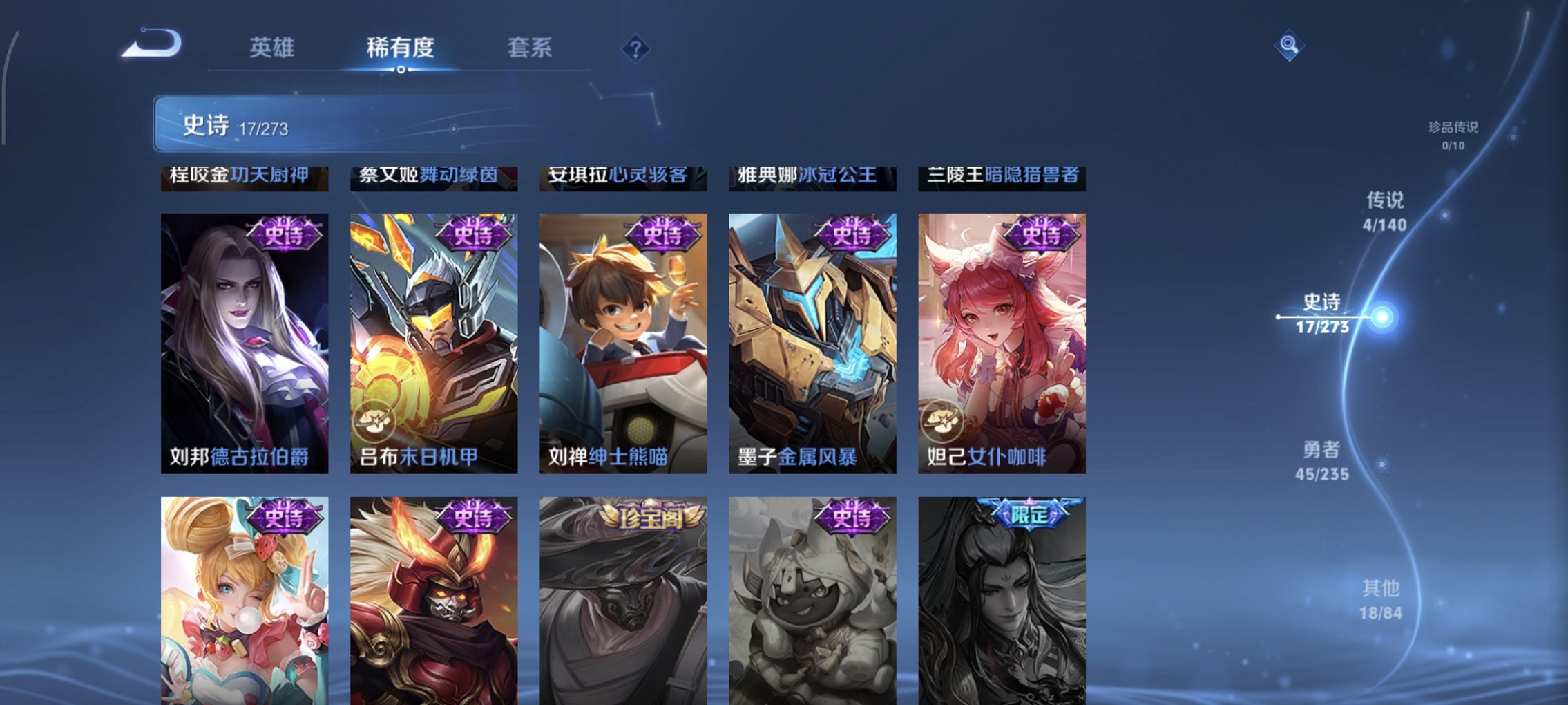 WZCMW4162488王者荣耀账号详情图6 WZCMW4162488王者荣耀账号详情图6