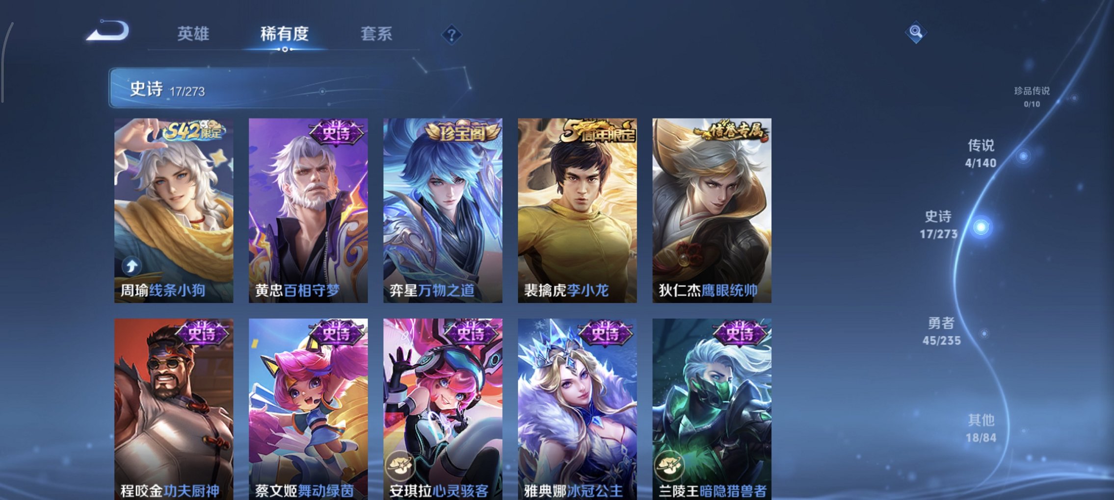 WZCMW4162488王者荣耀账号详情图7 WZCMW4162488王者荣耀账号详情图7