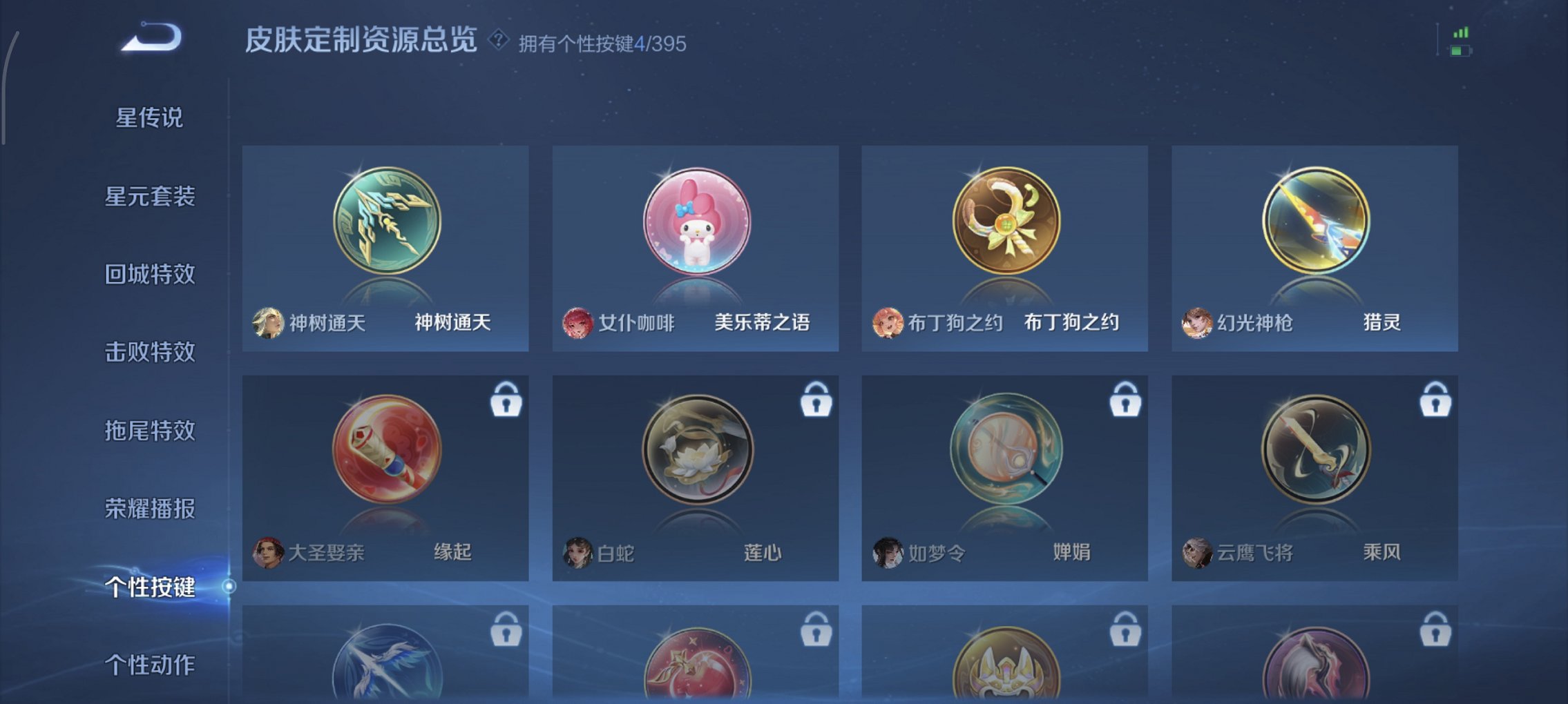 WZCMW4162488王者荣耀账号详情图8 WZCMW4162488王者荣耀账号详情图8