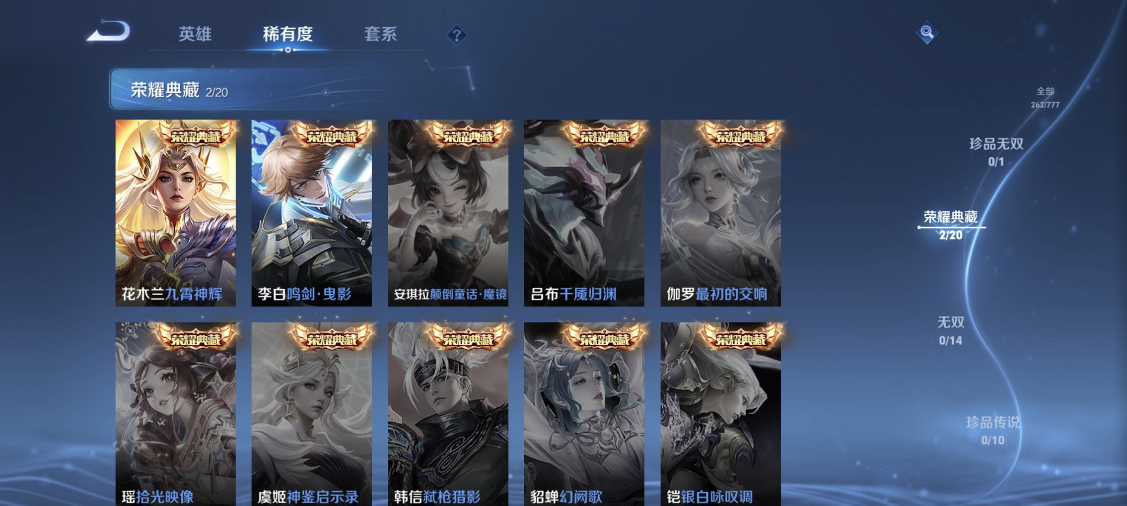 WZCMW4160741王者荣耀账号详情图2