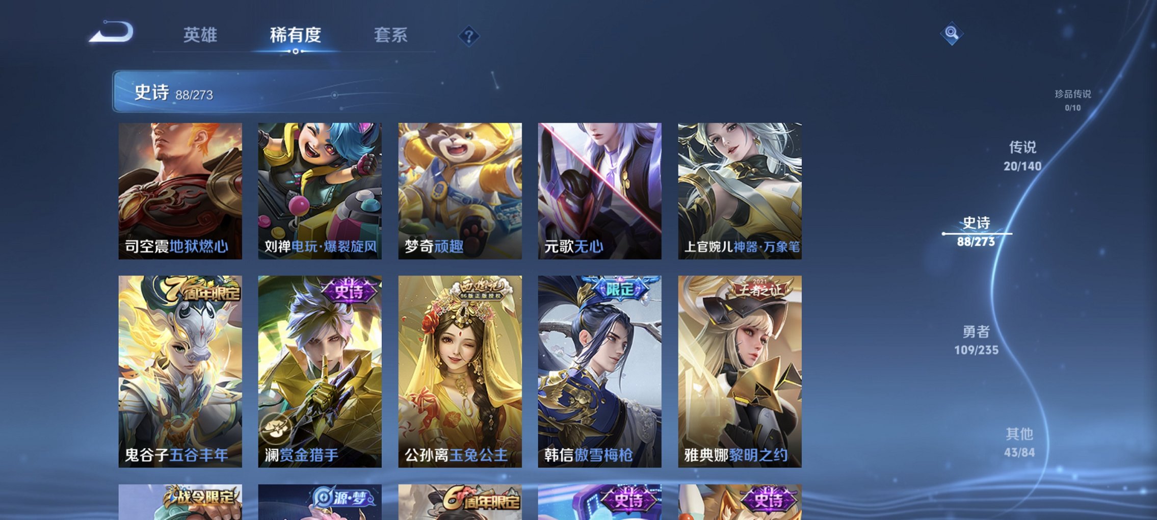 WZCMW4160741王者荣耀账号详情图5