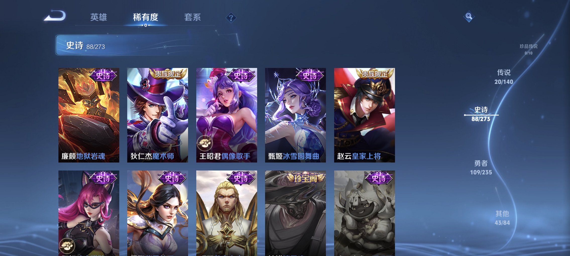 WZCMW4160741王者荣耀账号详情图7