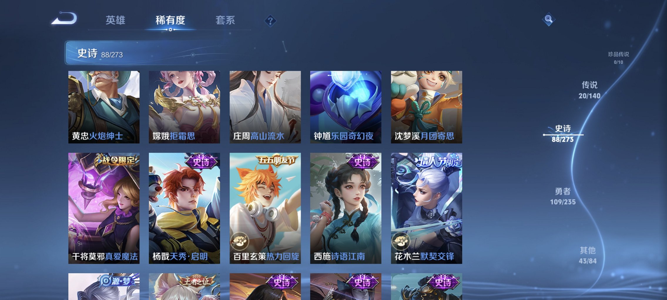 WZCMW4160741王者荣耀账号详情图8