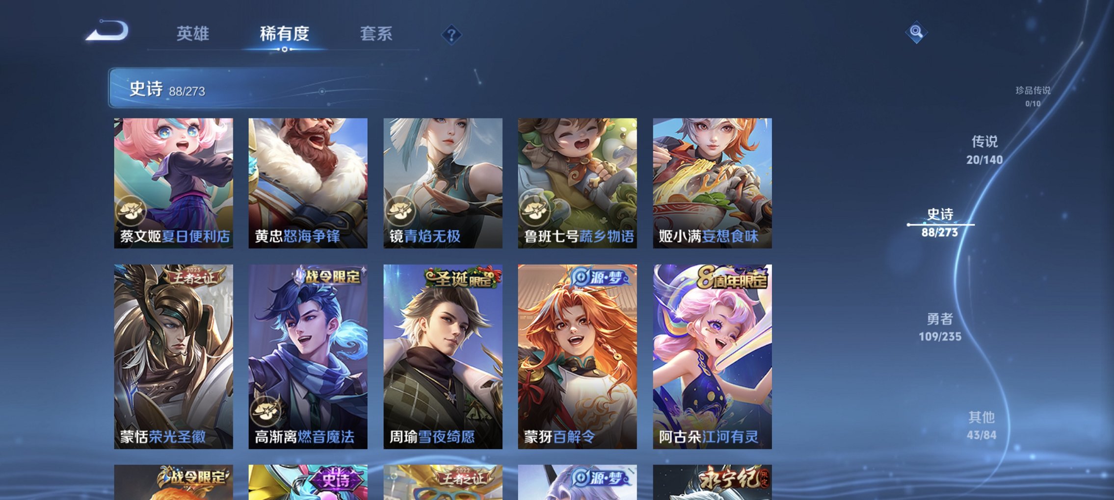 WZCMW4160741王者荣耀账号详情图9