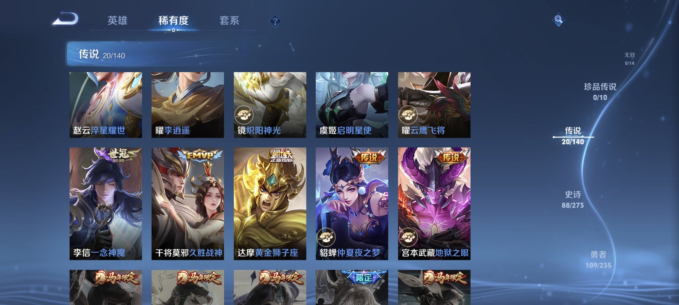 WZCMW4160741王者荣耀账号详情图10