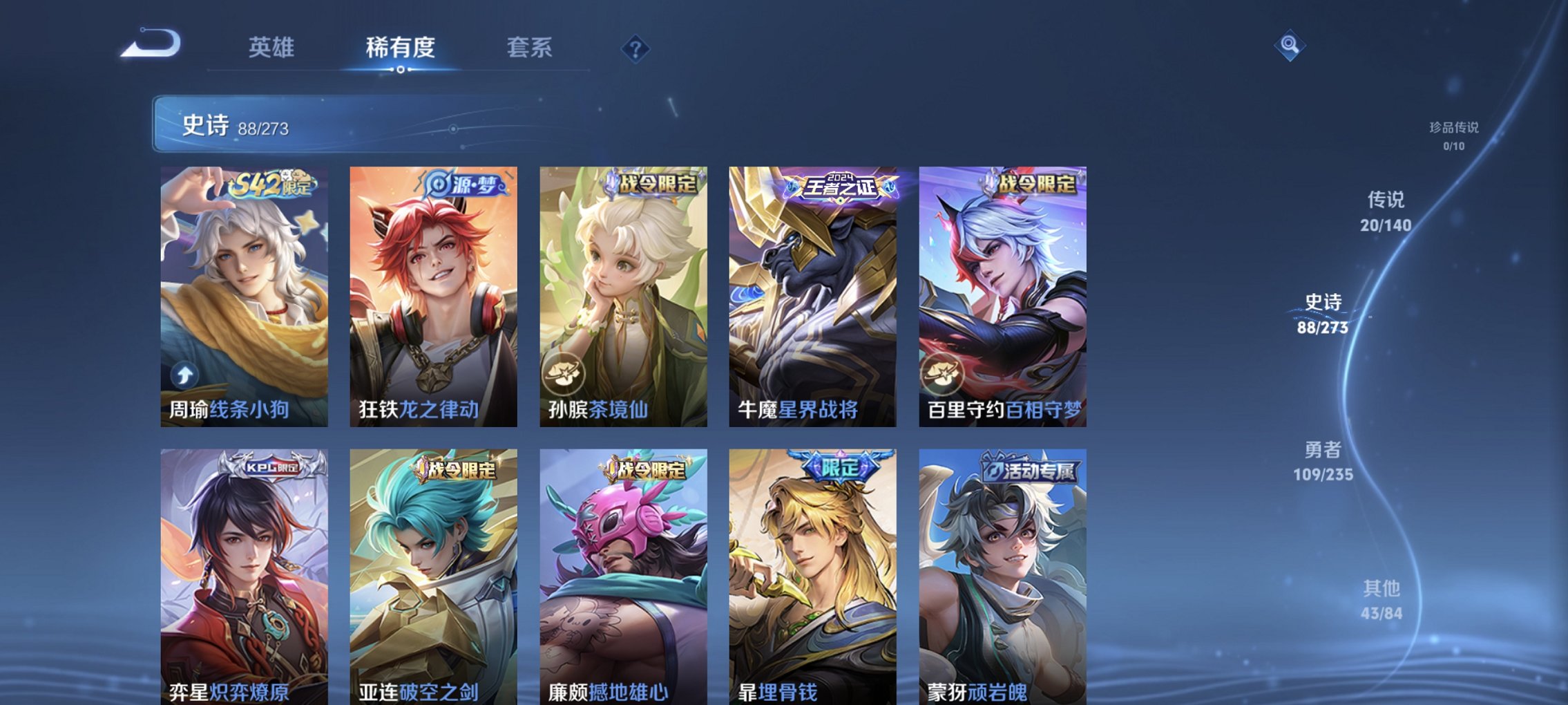 WZCMW4160741王者荣耀账号详情图13