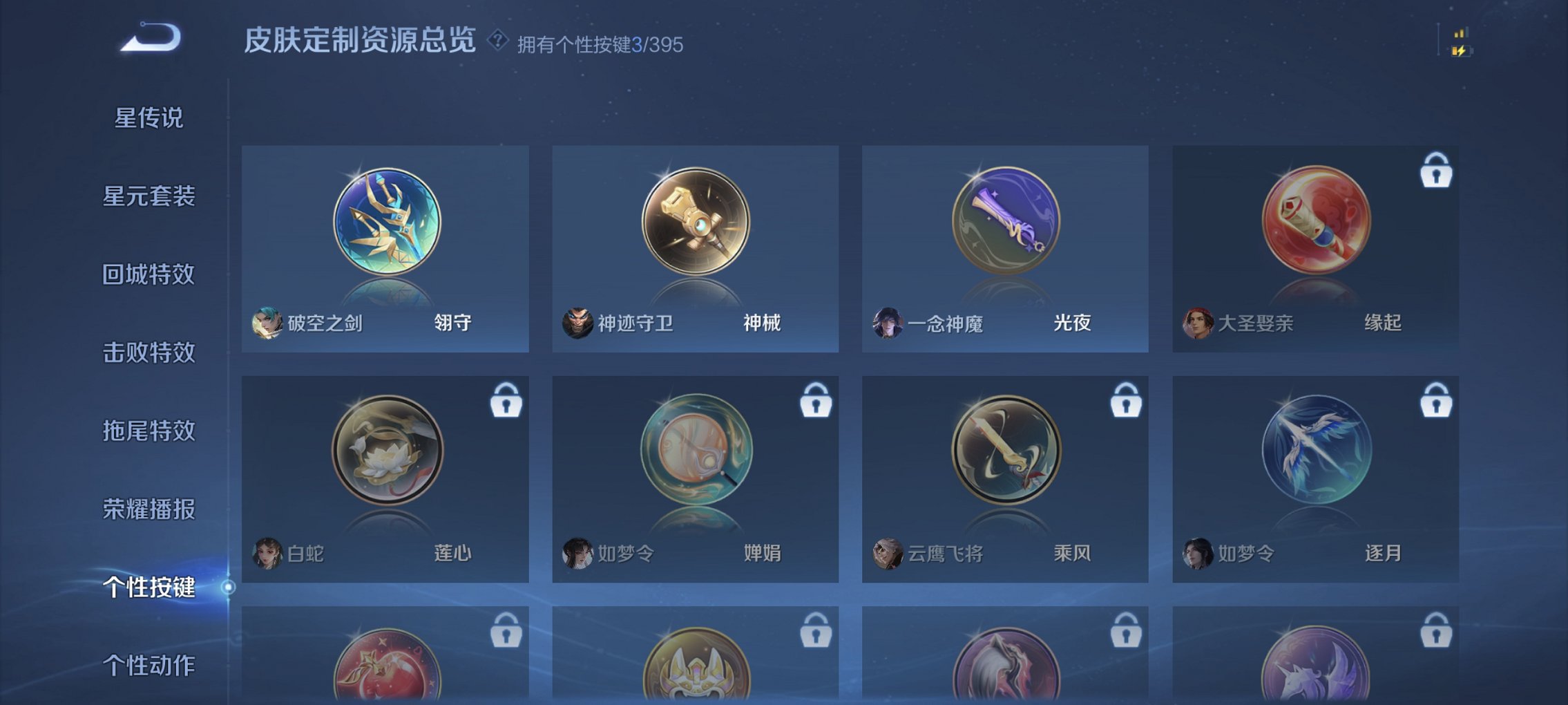 WZCMW4160741王者荣耀账号详情图14