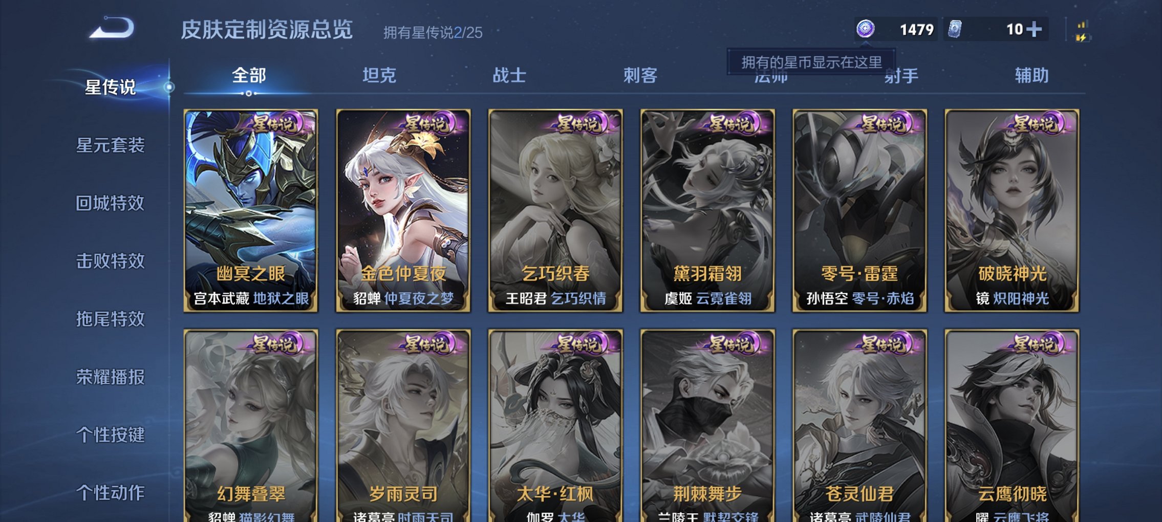 WZCMW4160741王者荣耀账号详情图15