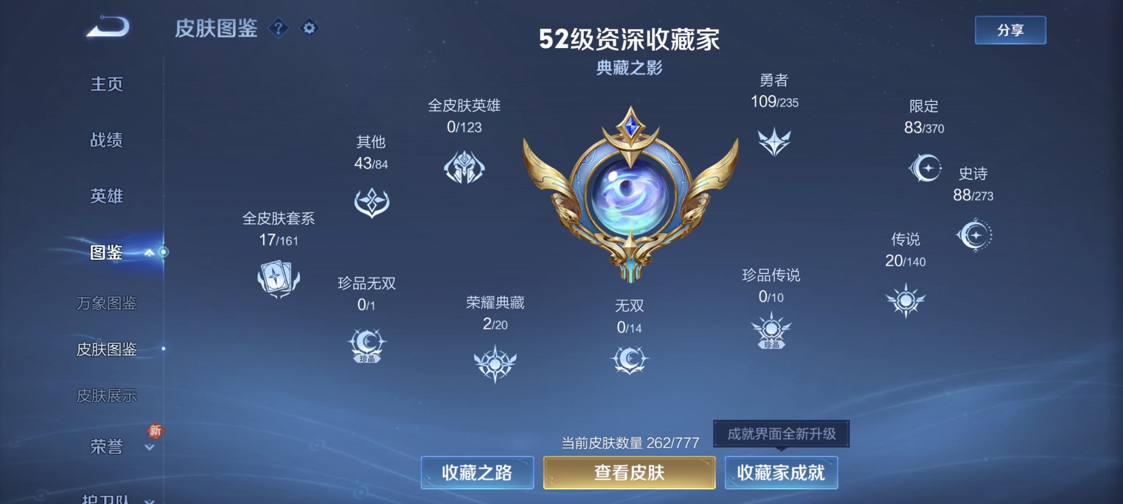 WZCMW4160741王者荣耀账号详情图18