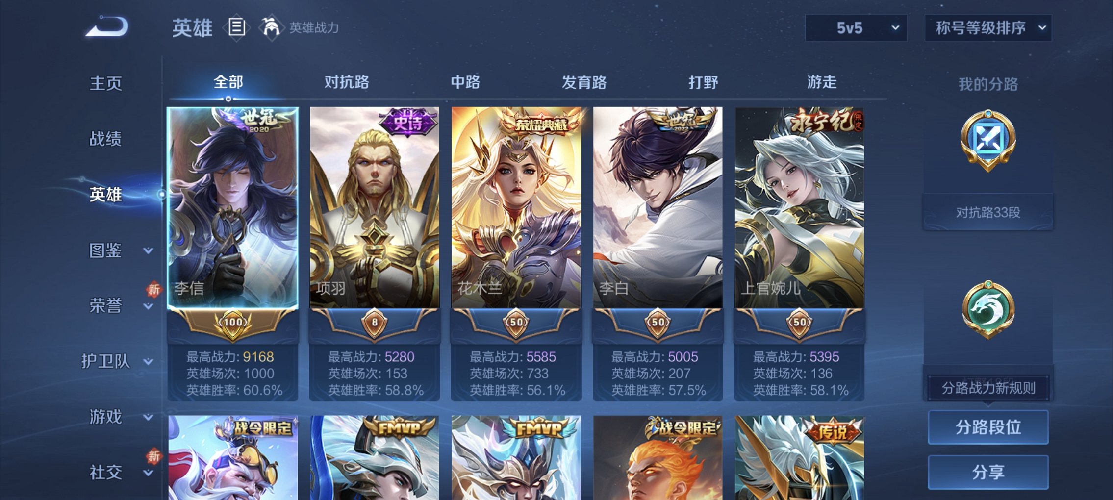 WZCMW4160741王者荣耀账号详情图20