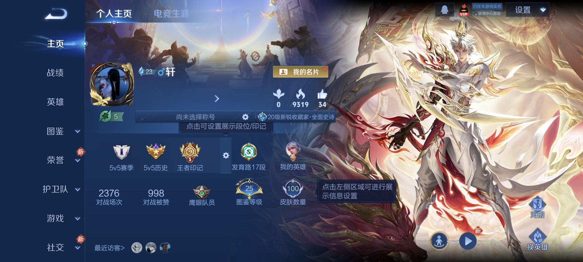 王者荣耀账号安卓QQ123英雄-100皮肤-可二次【九州拓4传说 秒换绑不用等】安卓QQ-123英雄-100皮肤【传说皮