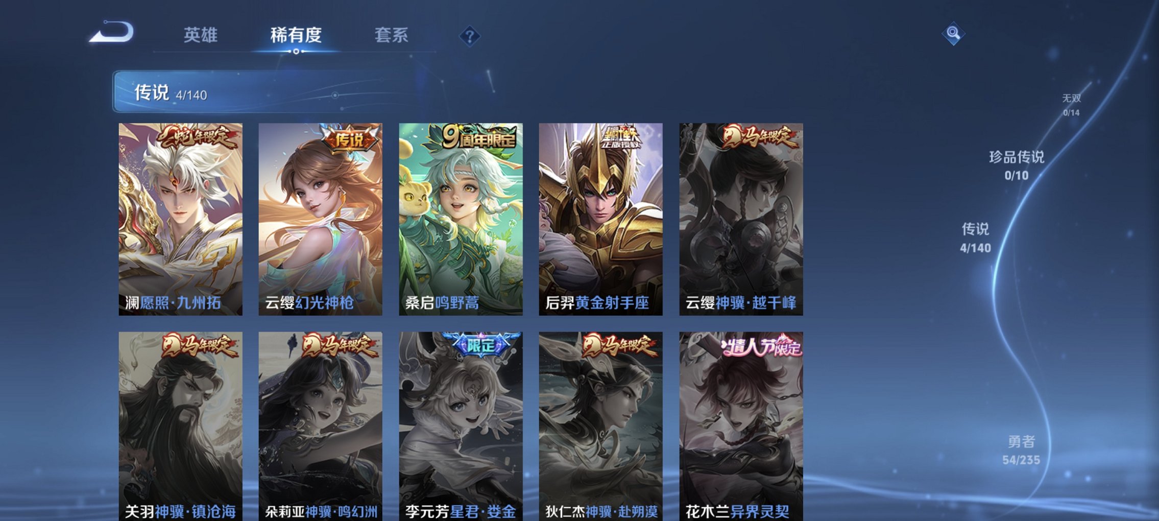 WZCMW4164634王者荣耀账号详情图2