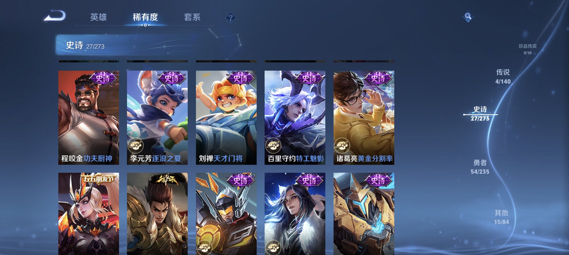 WZCMW4164634王者荣耀账号详情图3