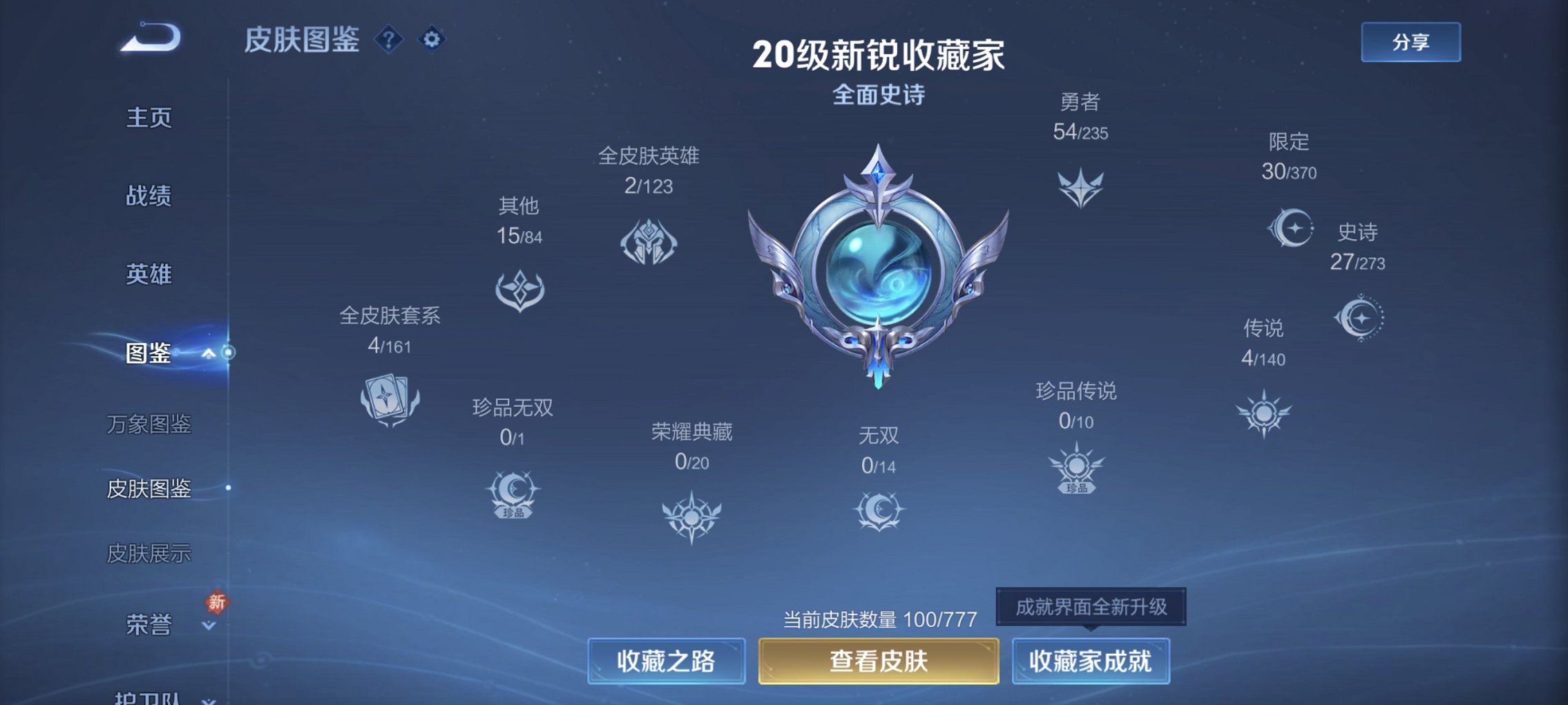 WZCMW4164634王者荣耀账号详情图4