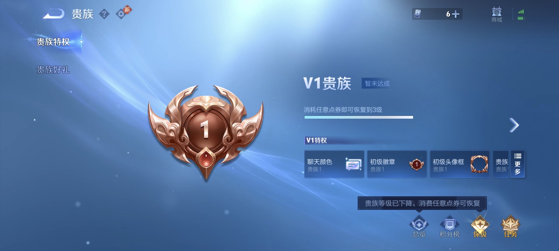 WZCMW4164634王者荣耀账号详情图6