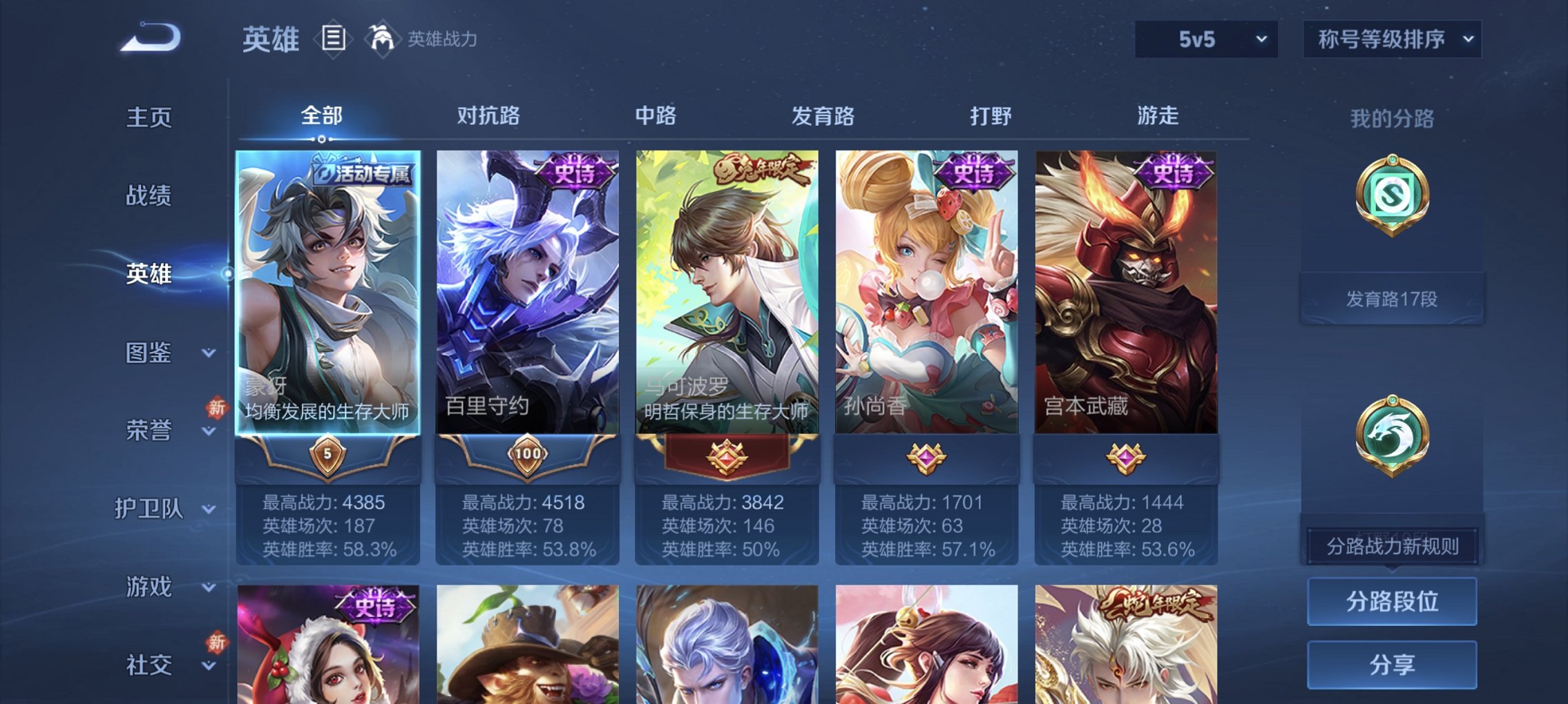 WZCMW4164634王者荣耀账号详情图7