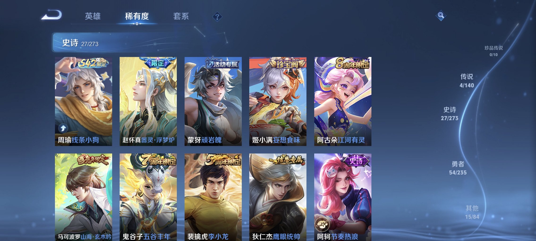 WZCMW4164634王者荣耀账号详情图8