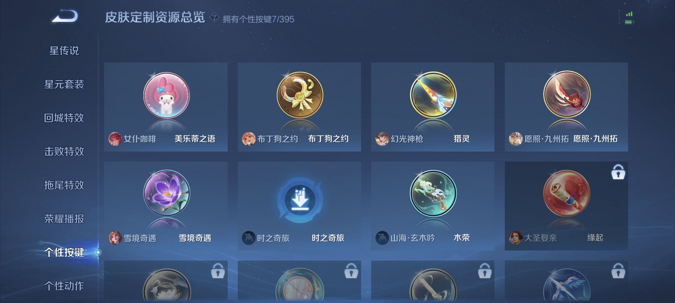 WZCMW4164634王者荣耀账号详情图10