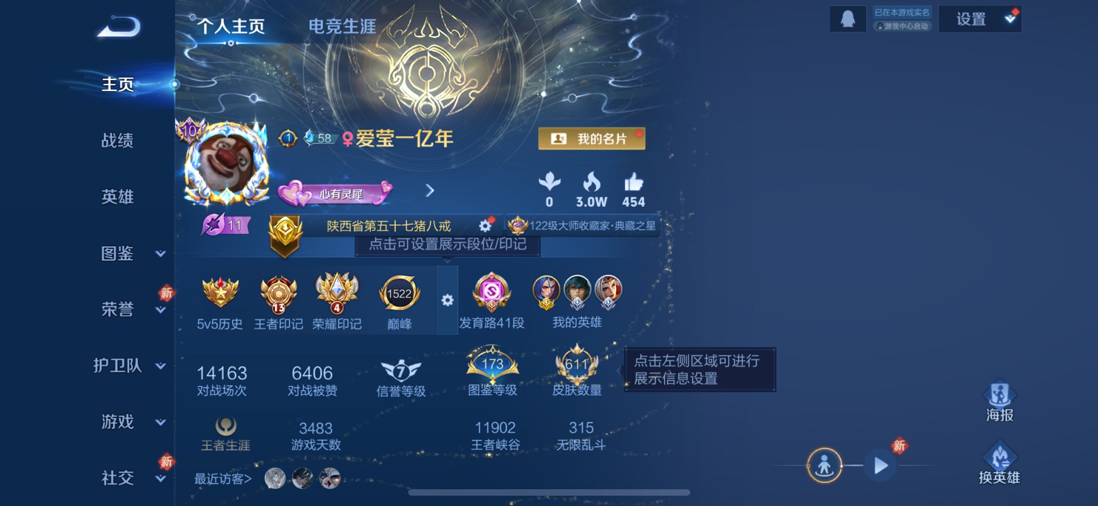 王者荣耀账号苹果QQ129英雄-611皮肤-【无双V10 611皮肤9典藏10无双98传说5珍品2星元2金标发育路41段