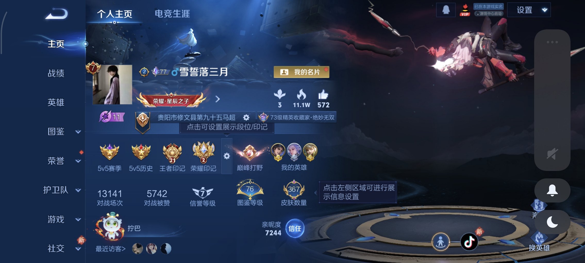 王者荣耀账号安卓QQ124英雄-367皮肤-【2金标万战曜1无双367皮肤1水晶11传说2星元 秒换绑不用等】安卓QQ-