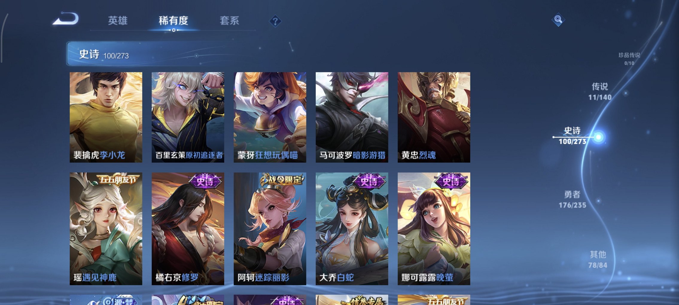 WZCMW4160773王者荣耀账号详情图4