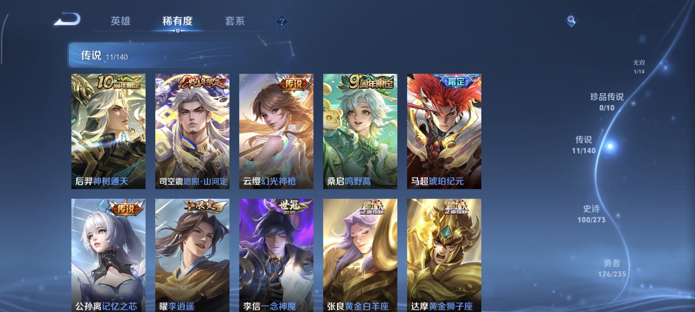 WZCMW4160773王者荣耀账号详情图5