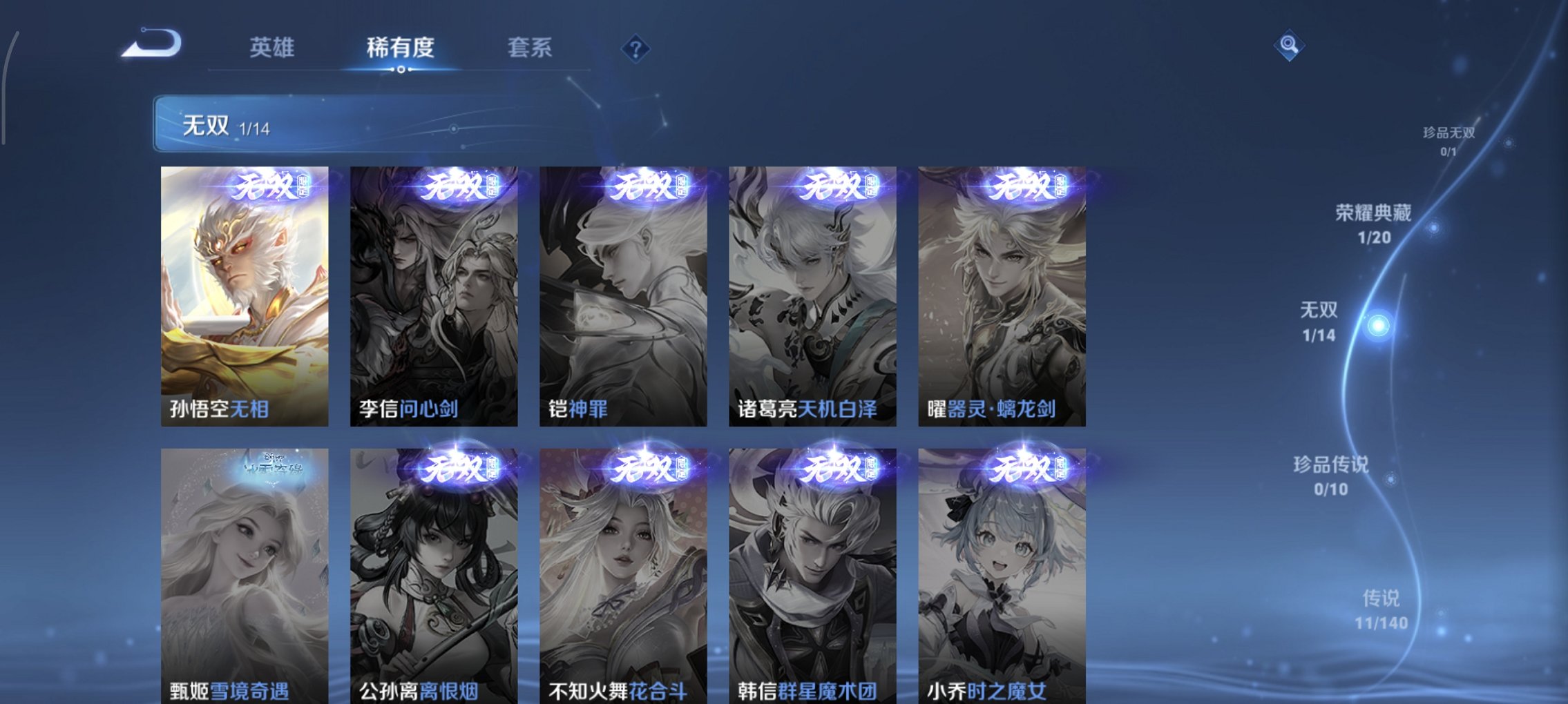 WZCMW4160773王者荣耀账号详情图8