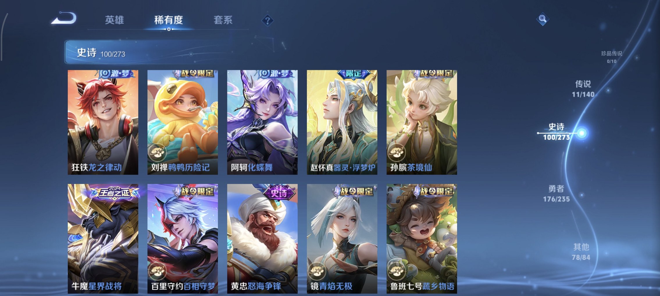 WZCMW4160773王者荣耀账号详情图11