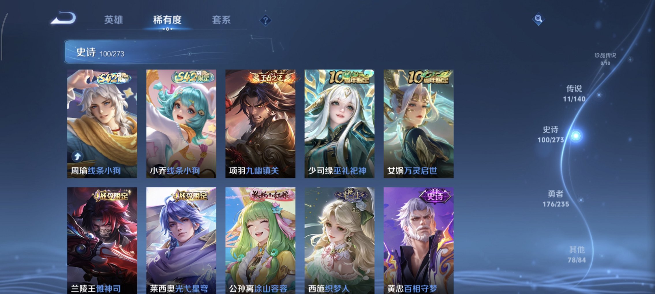 WZCMW4160773王者荣耀账号详情图13