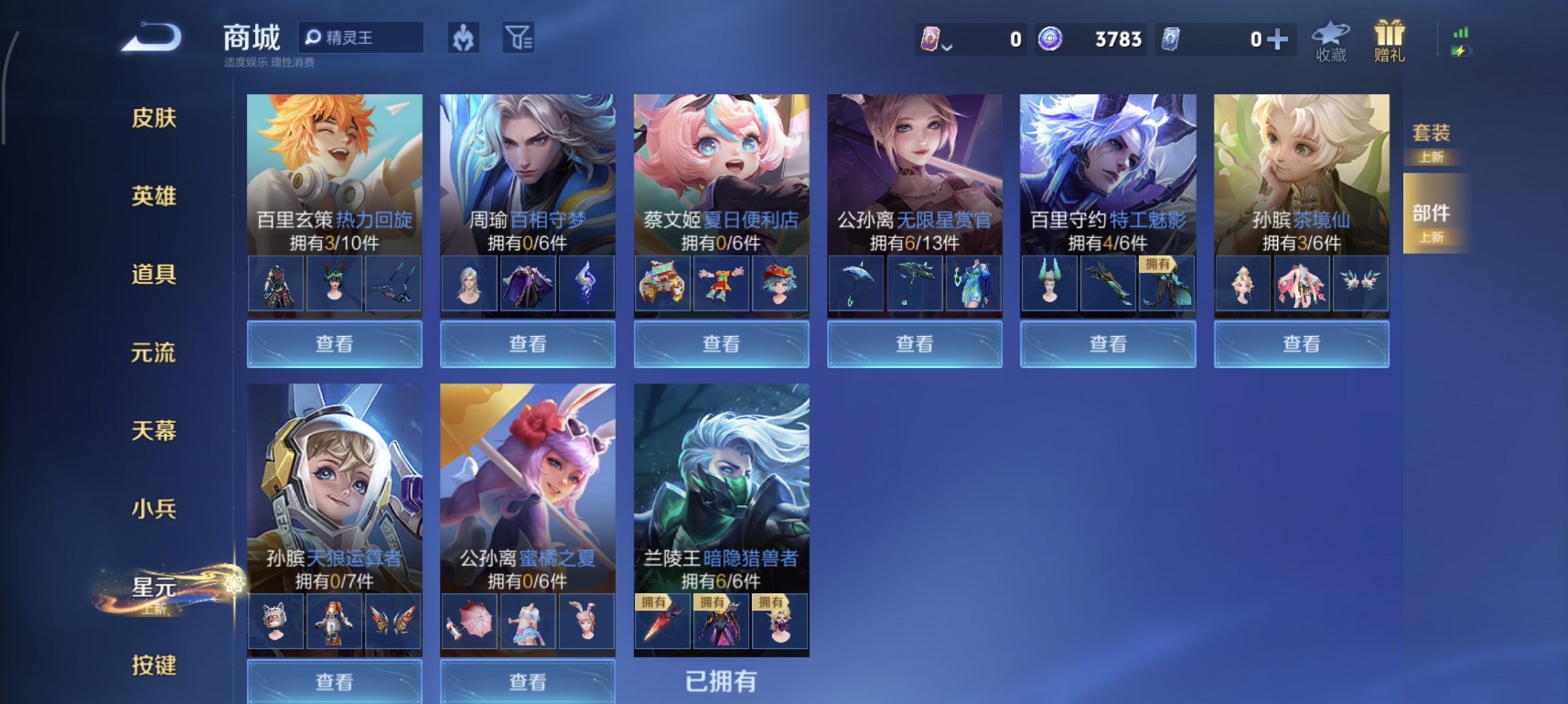 WZCMW4160773王者荣耀账号详情图16