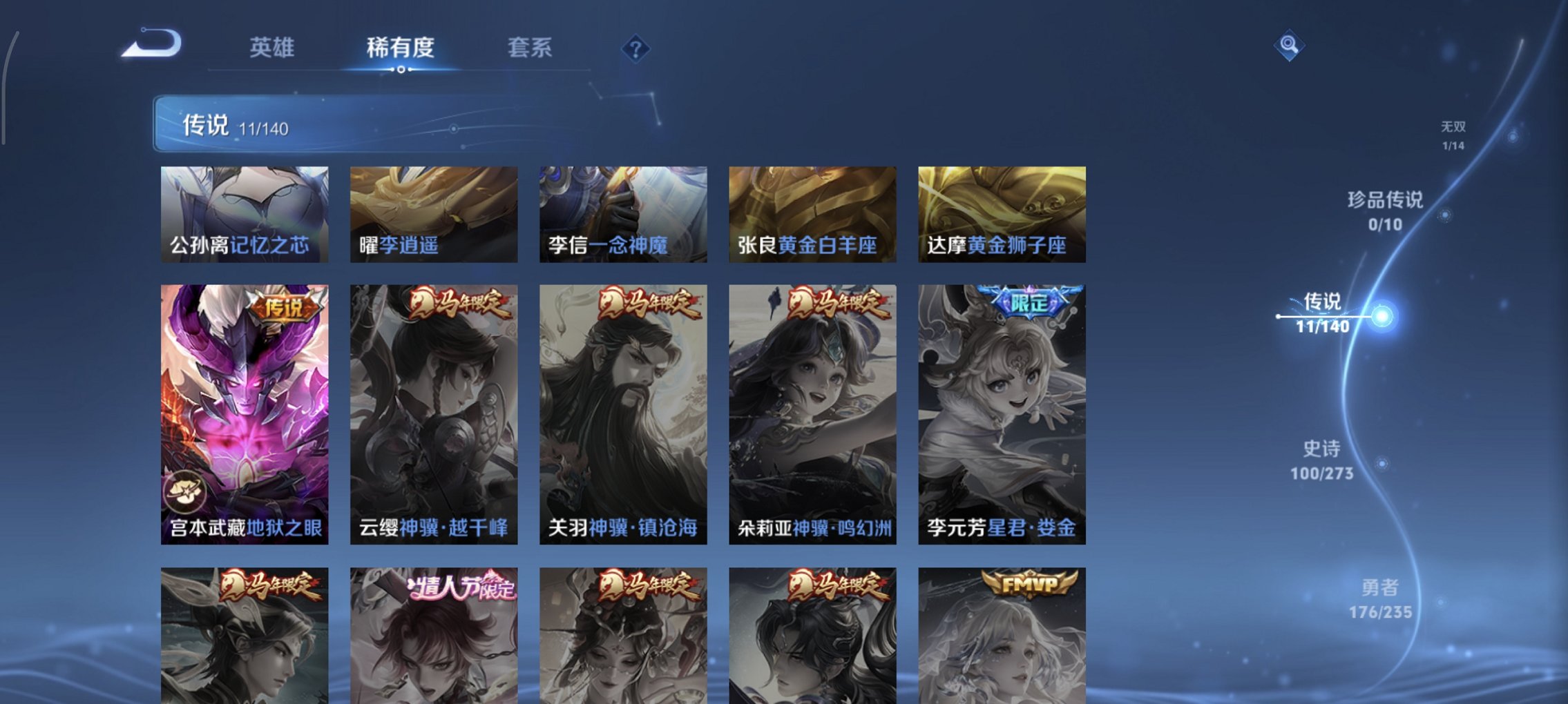 WZCMW4160773王者荣耀账号详情图17