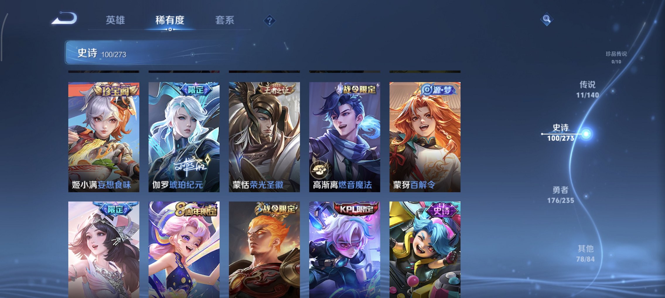 WZCMW4160773王者荣耀账号详情图18