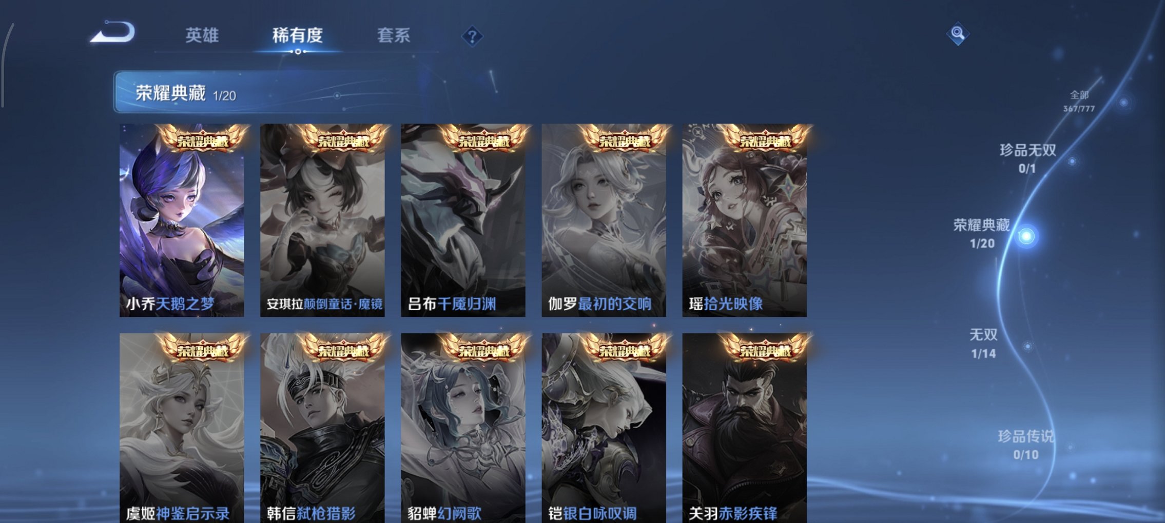 WZCMW4160773王者荣耀账号详情图19