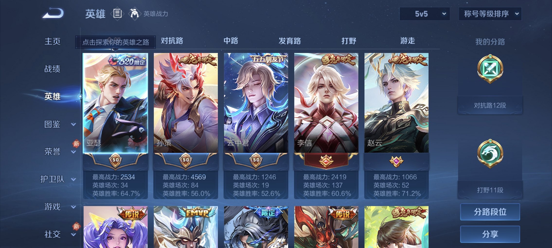 WZCMW4160766王者荣耀账号详情图2