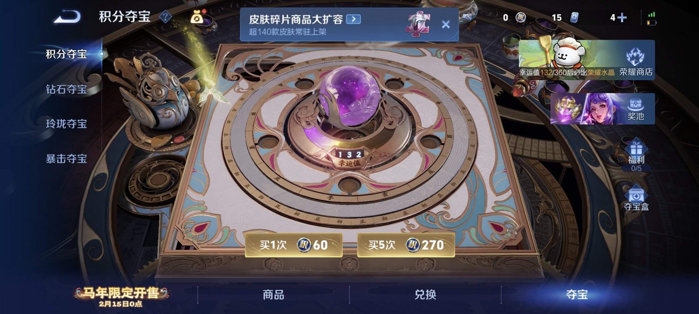 WZCMW4160766王者荣耀账号详情图3