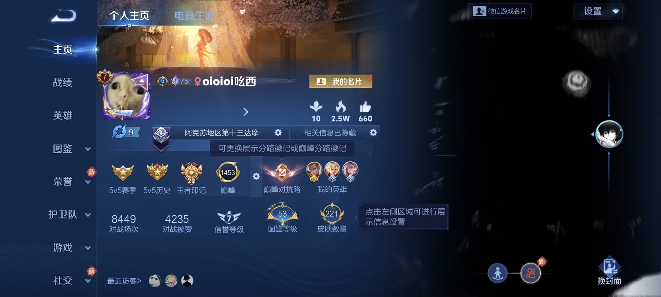 王者荣耀账号安卓VX126英雄-221皮肤-【221皮肤1水晶11传说诡秘之主逐花归海一念神魔至尊宝 V社交 游戏正常】