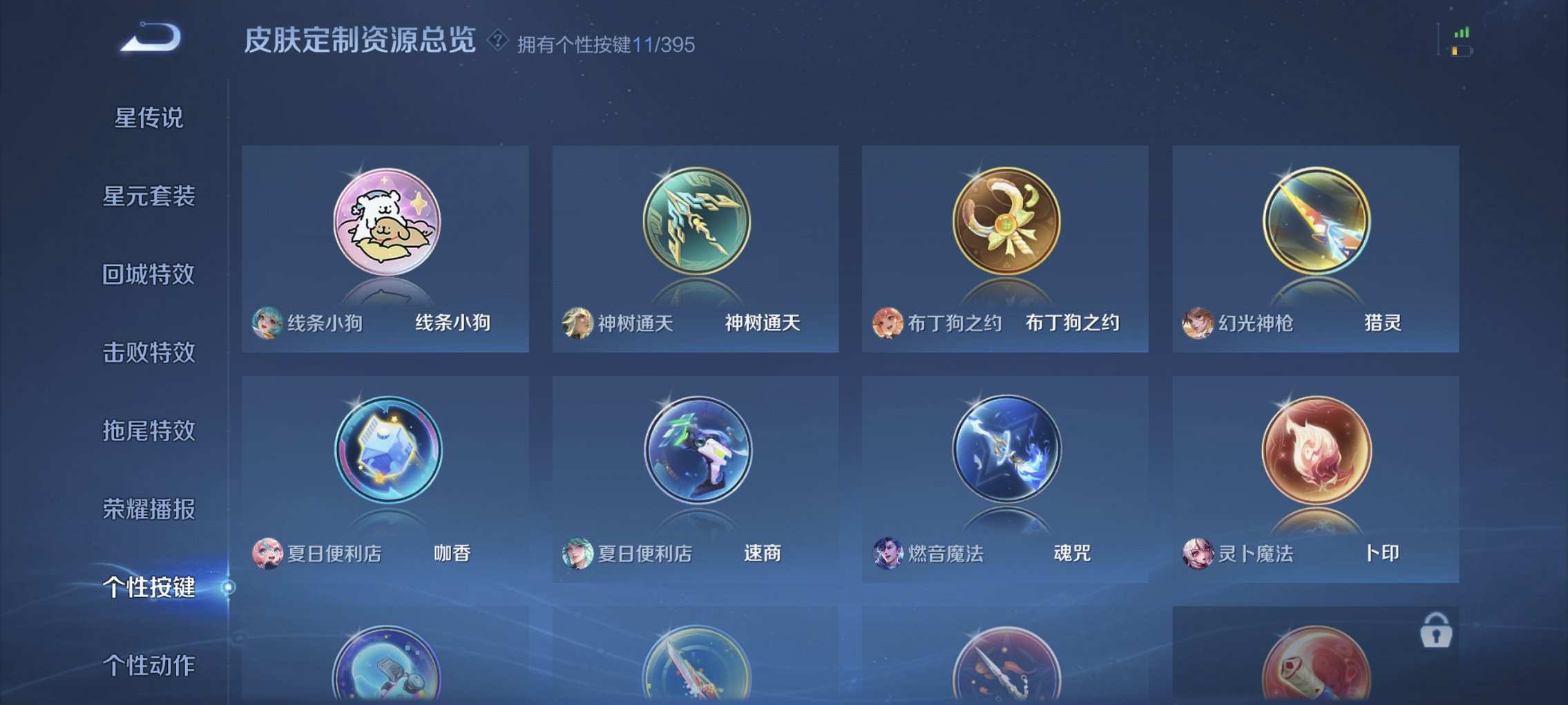 WZCMW4160766王者荣耀账号详情图9