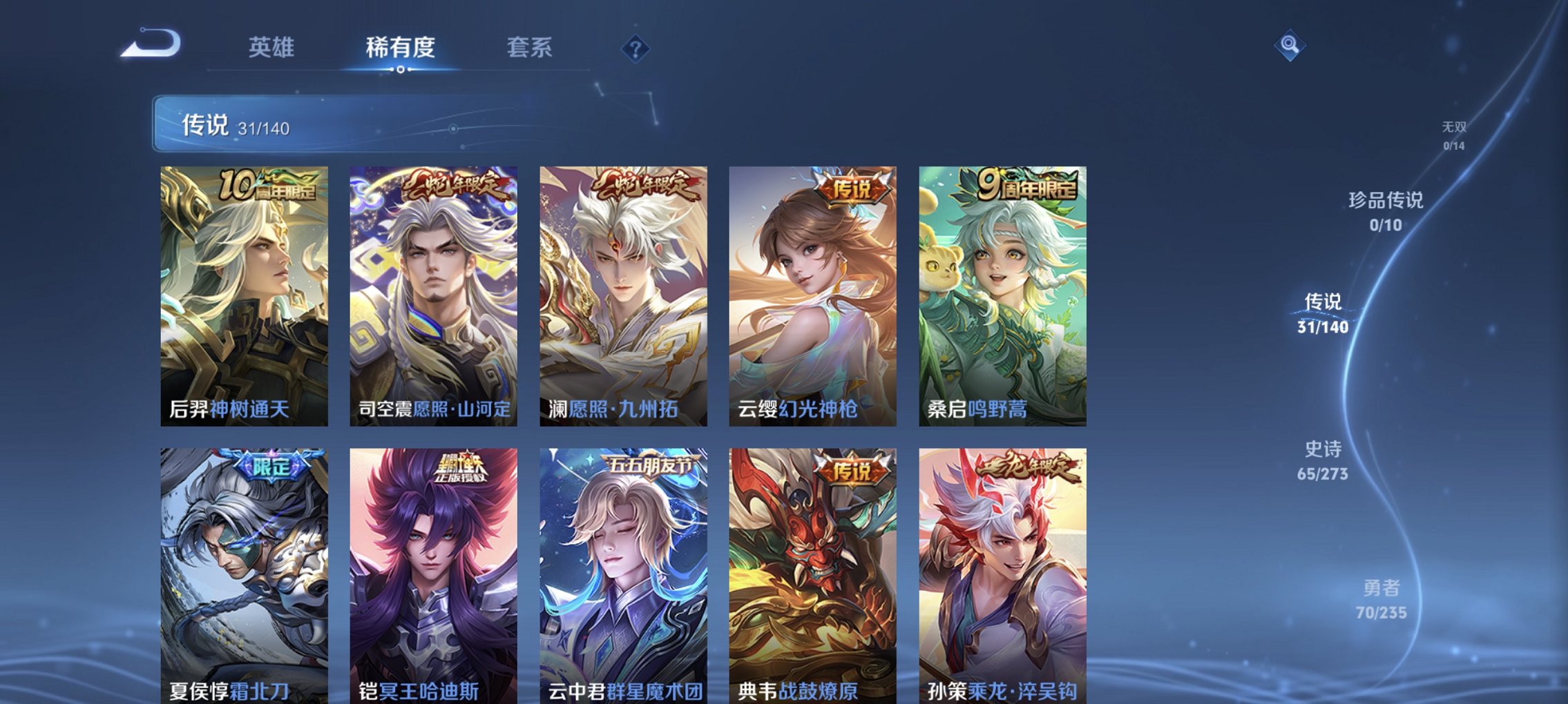 WZCMW4160766王者荣耀账号详情图10