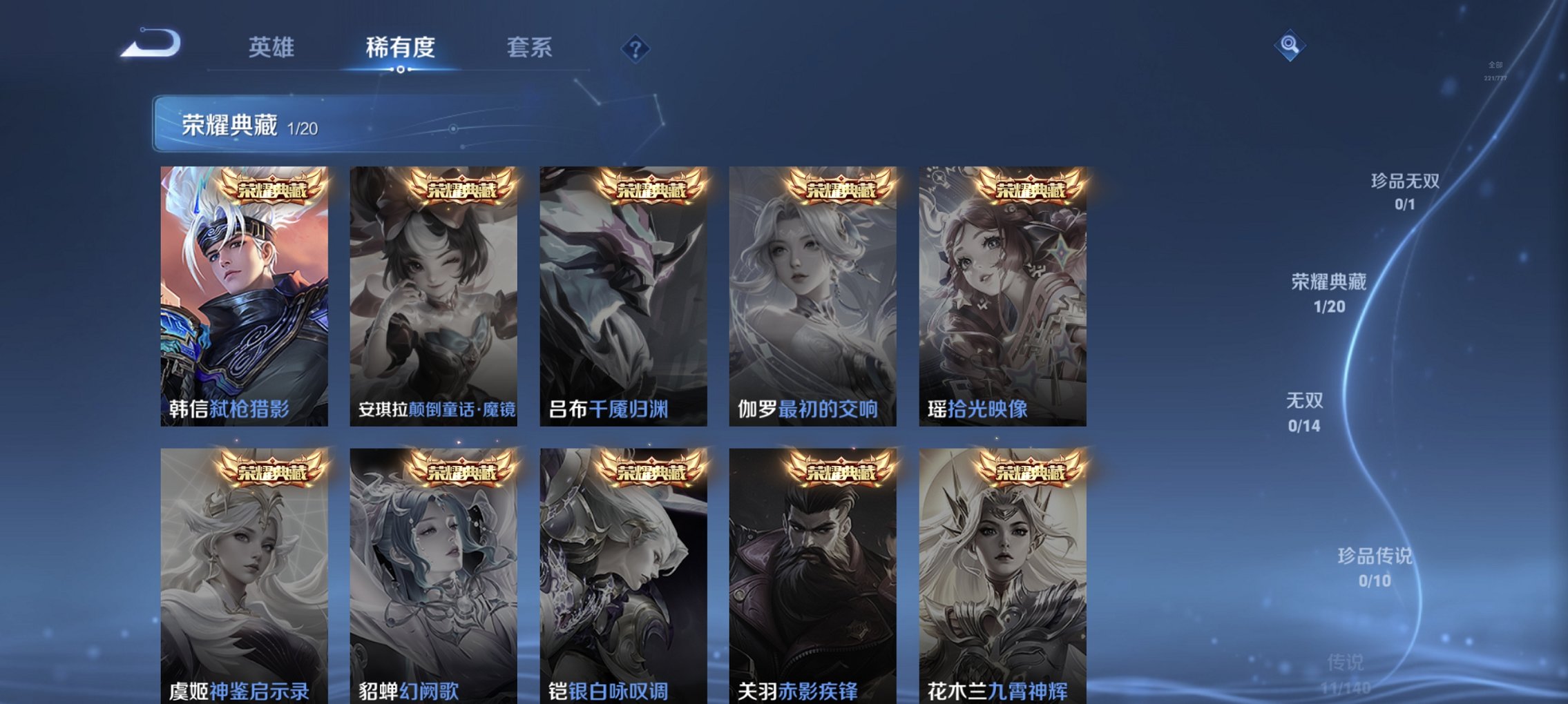 WZCMW4160771王者荣耀账号详情图3 WZCMW4160771王者荣耀账号详情图3