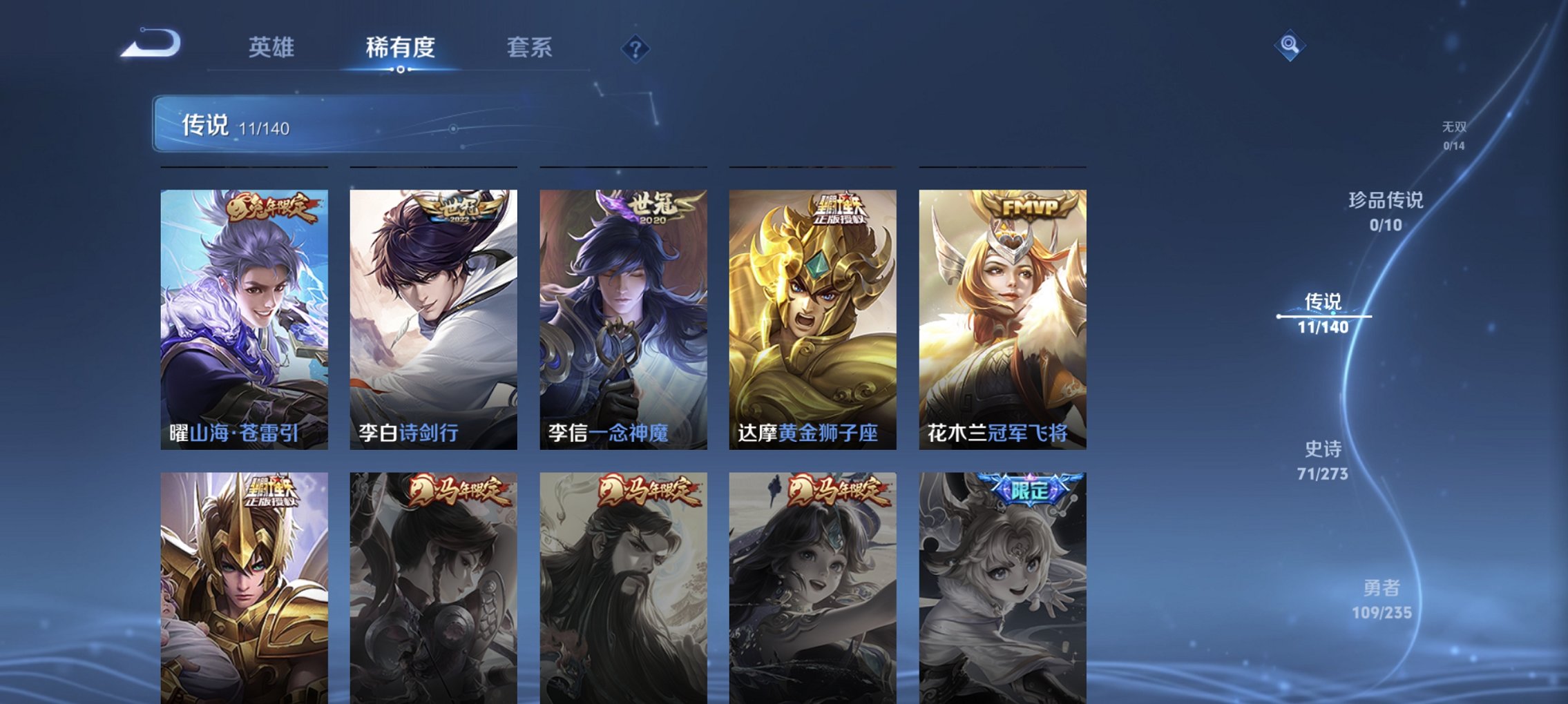 WZCMW4160771王者荣耀账号详情图4 WZCMW4160771王者荣耀账号详情图4