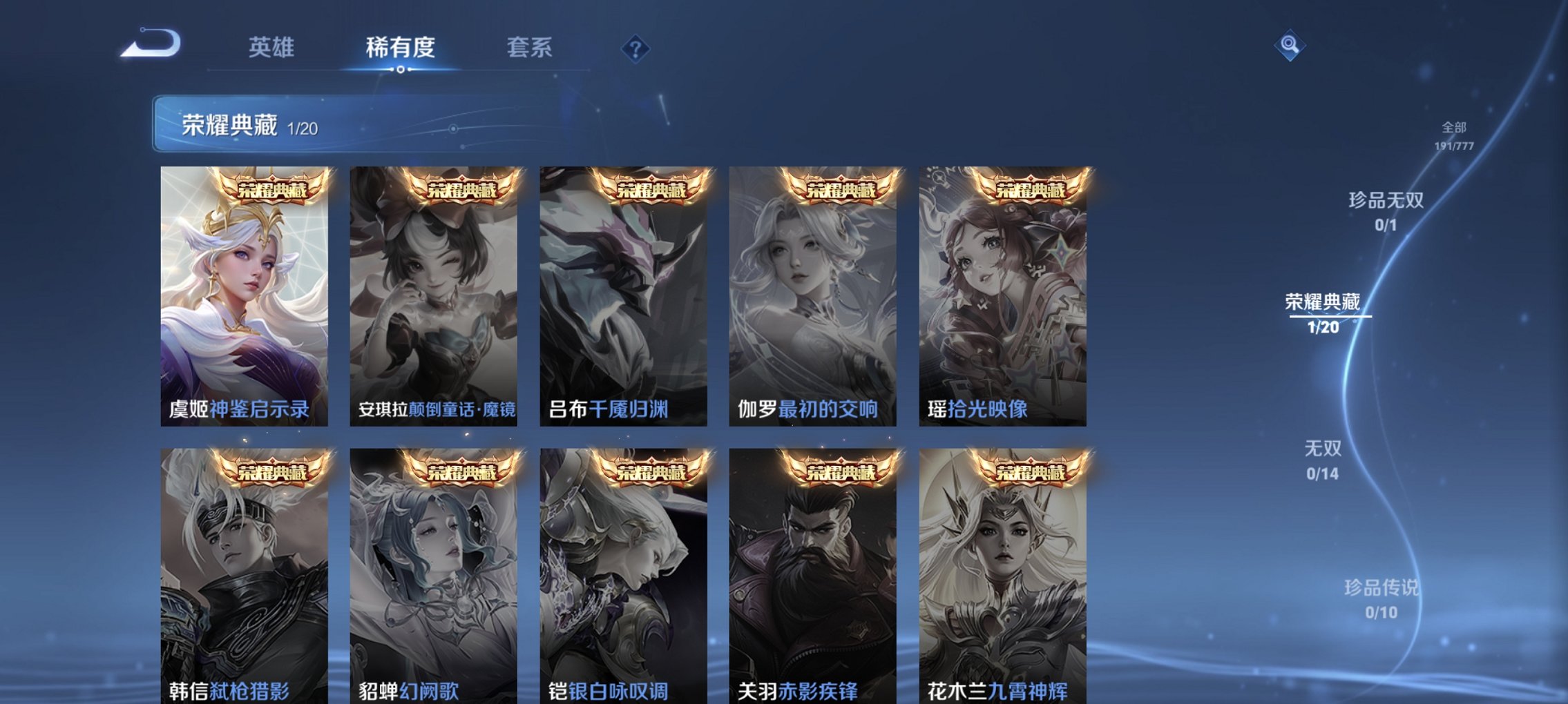 WZCMW4160766王者荣耀账号详情图12