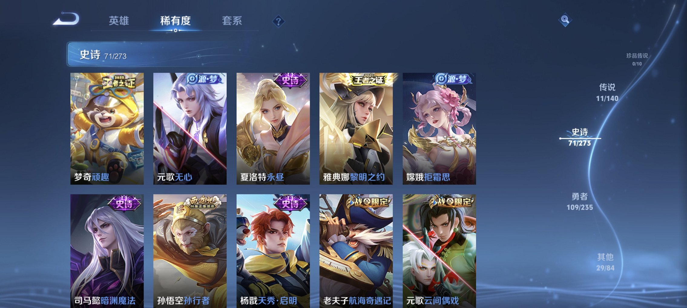 WZCMW4160771王者荣耀账号详情图5 WZCMW4160771王者荣耀账号详情图5