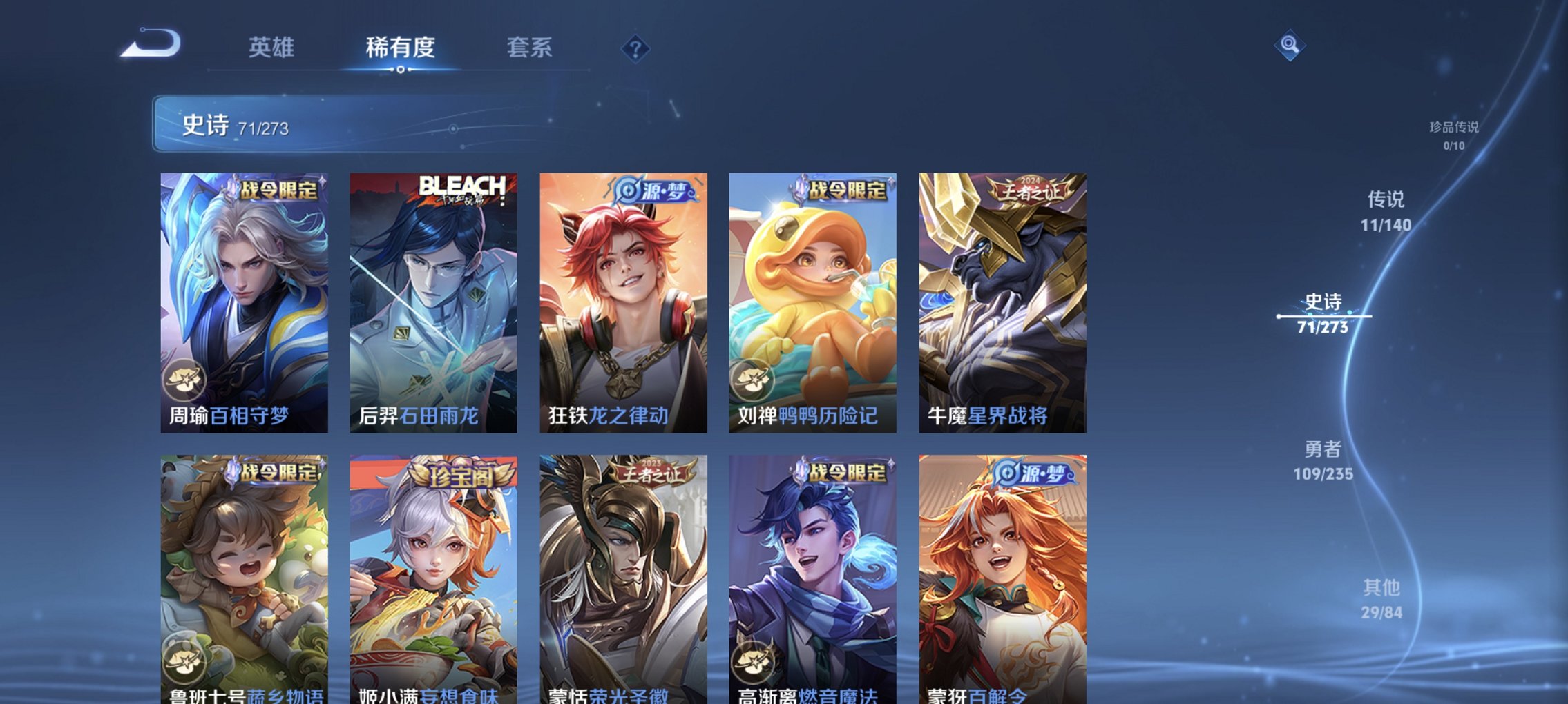 WZCMW4160771王者荣耀账号详情图7 WZCMW4160771王者荣耀账号详情图7