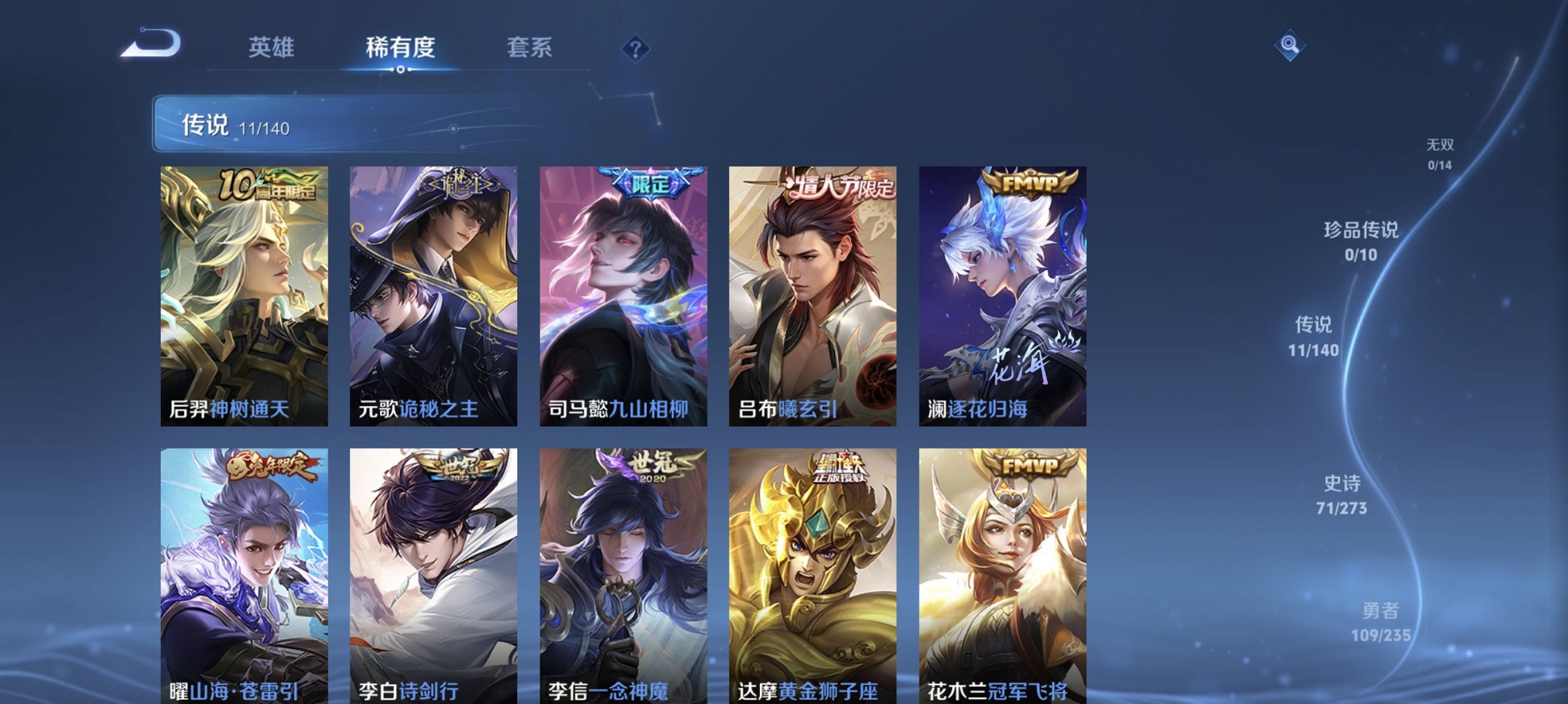 WZCMW4160771王者荣耀账号详情图8 WZCMW4160771王者荣耀账号详情图8