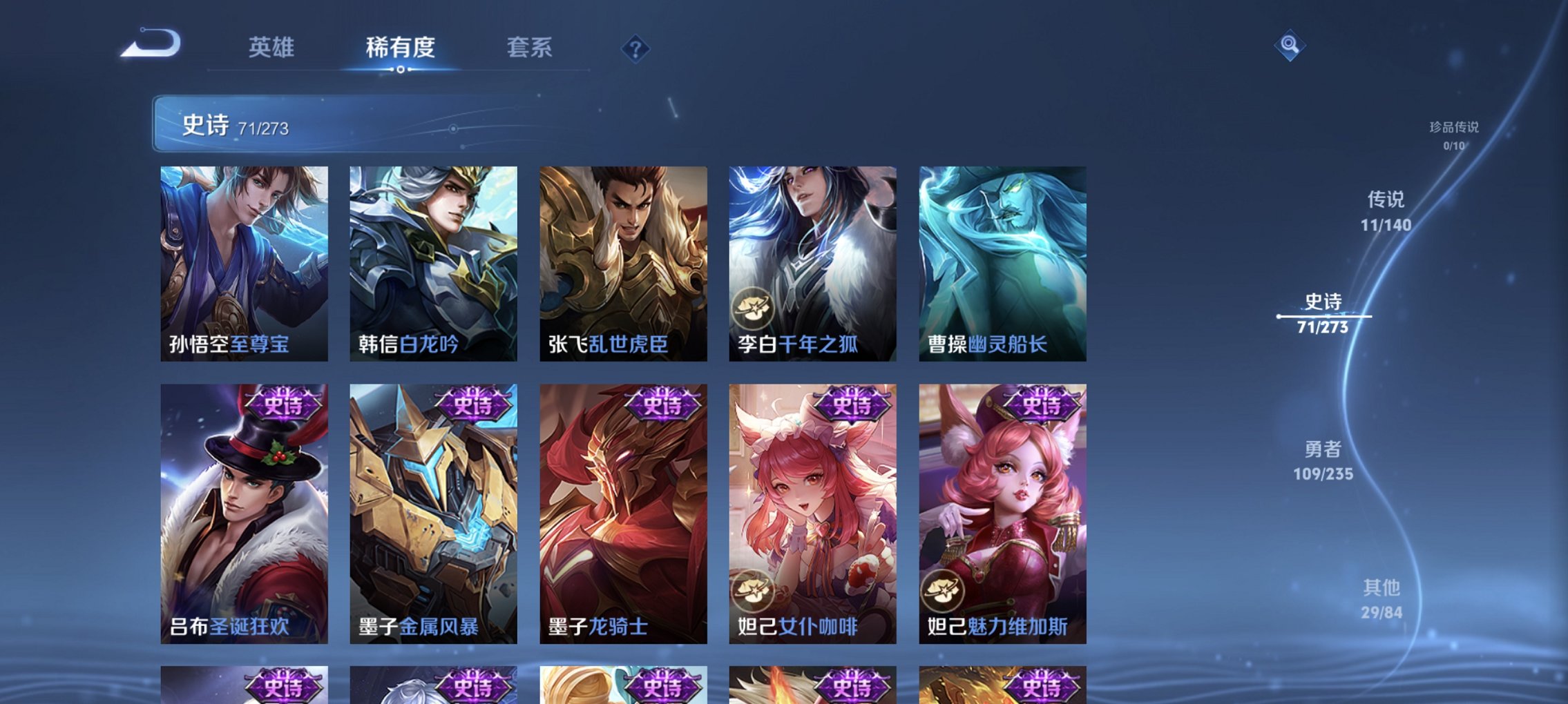 WZCMW4160771王者荣耀账号详情图9 WZCMW4160771王者荣耀账号详情图9