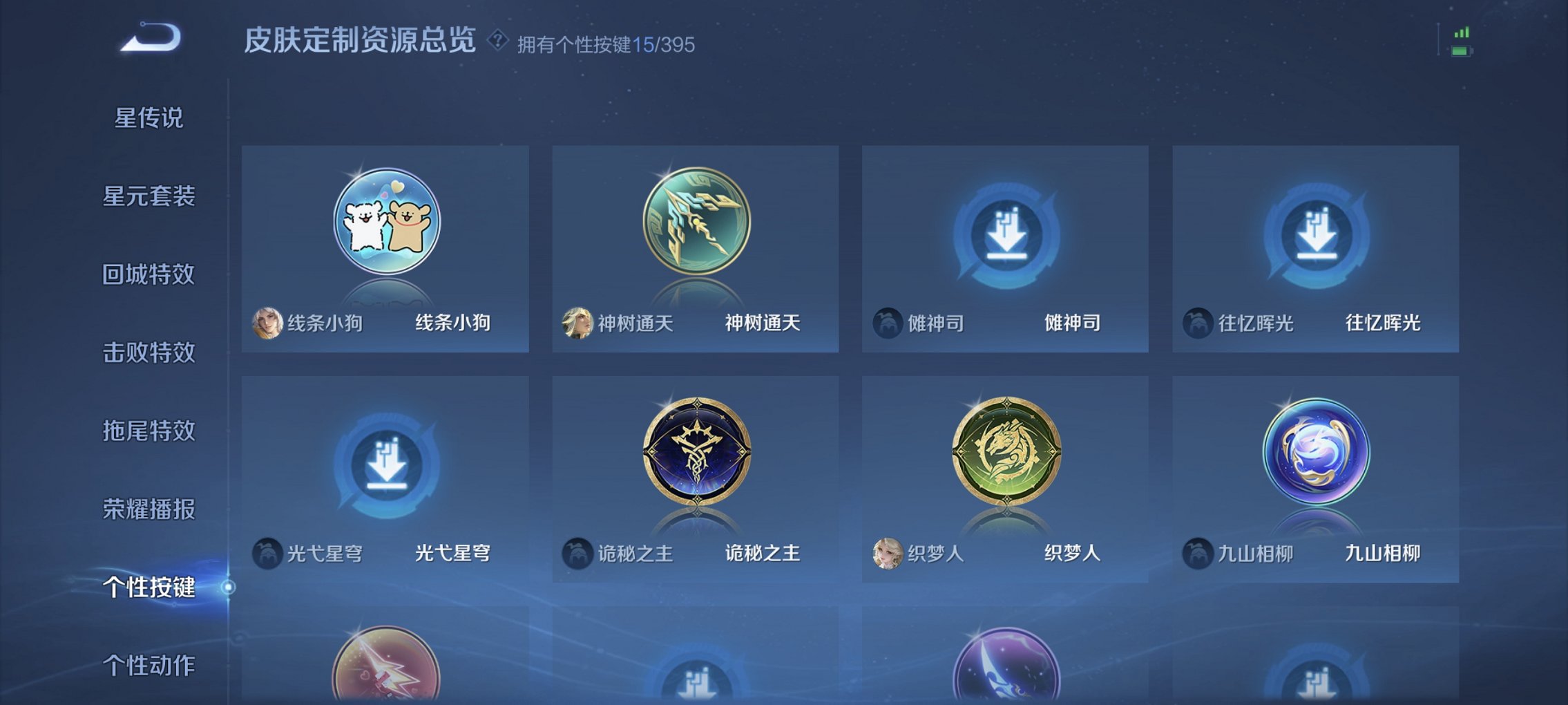 WZCMW4160771王者荣耀账号详情图13 WZCMW4160771王者荣耀账号详情图13