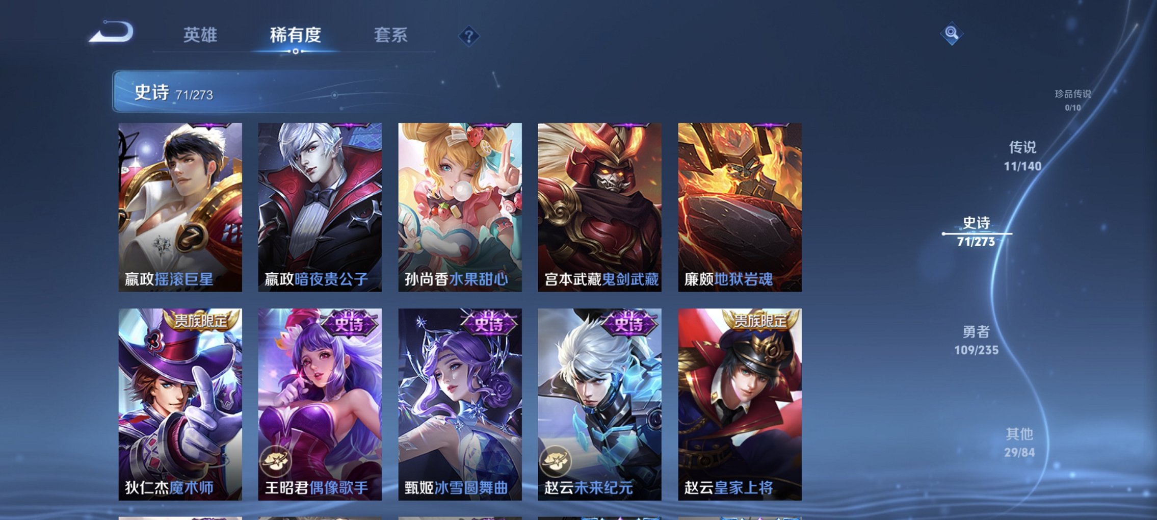 WZCMW4160771王者荣耀账号详情图16 WZCMW4160771王者荣耀账号详情图16