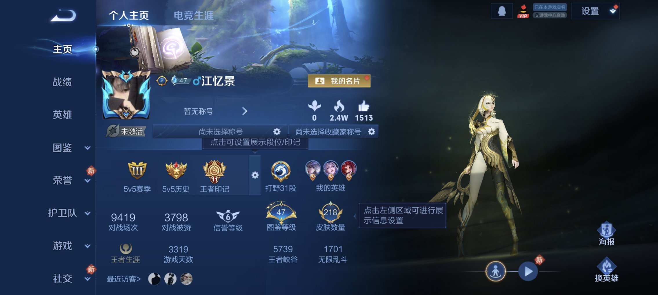 王者荣耀账号苹果QQ121英雄-124皮肤-【1无双12传说1星元祥瑞亨通 秒换绑不用等】苹果QQ-121英雄-124皮