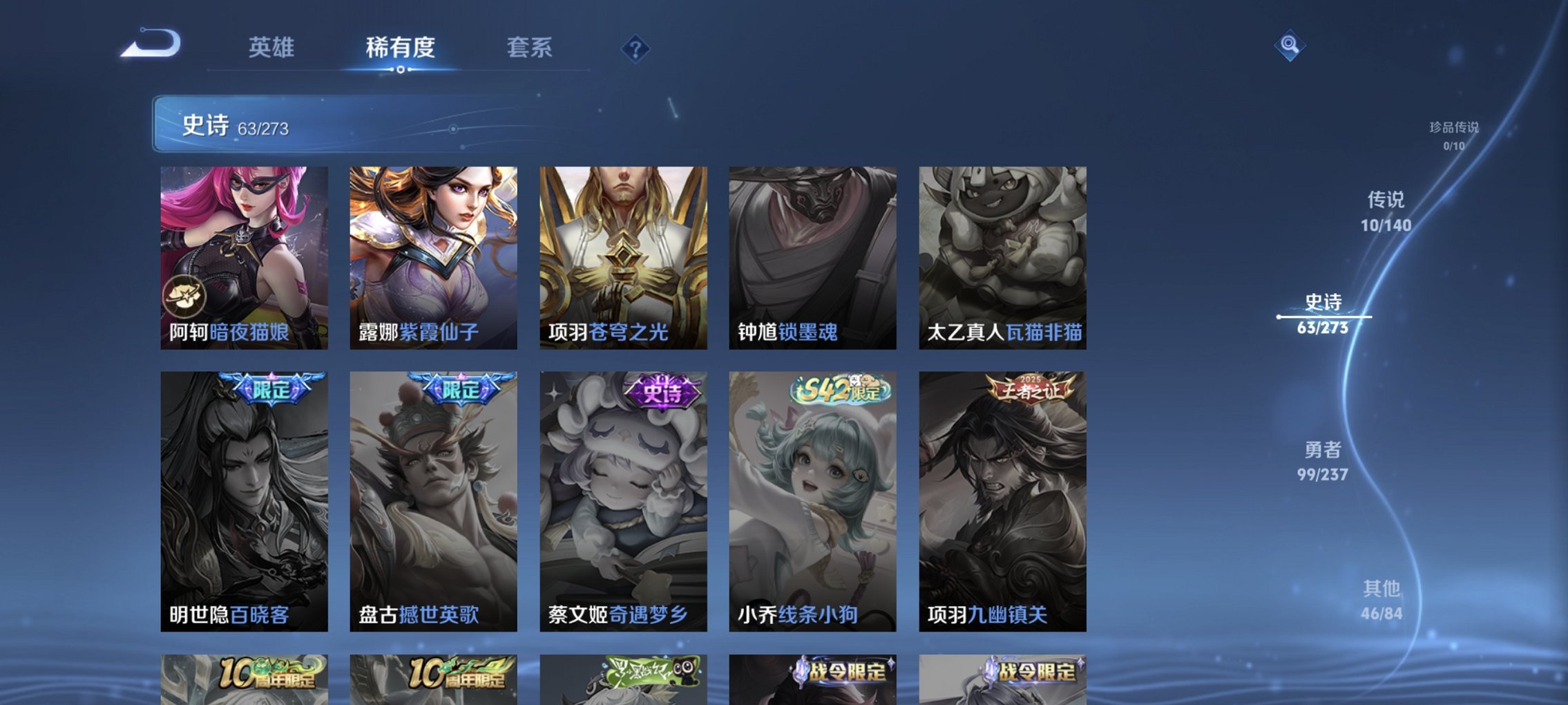 WZCMW4160759王者荣耀账号详情图2