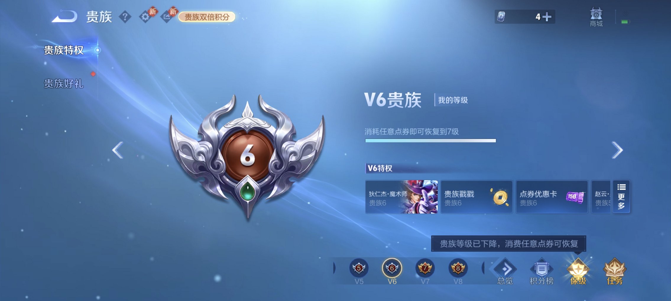 WZCMW4160759王者荣耀账号详情图3